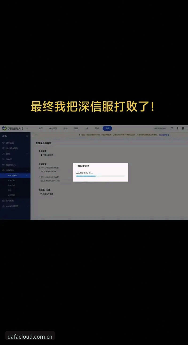 大发官网地址手机版 大发平台网址手机版注册使用教程:从下载到登录完整指南