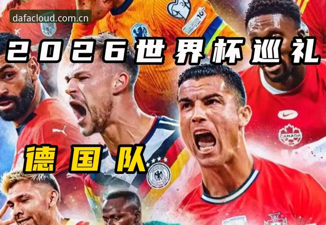 大发官网导航 3大看点解读德国世界杯名单:诺伊尔回归创纪录,18岁新星亮眼